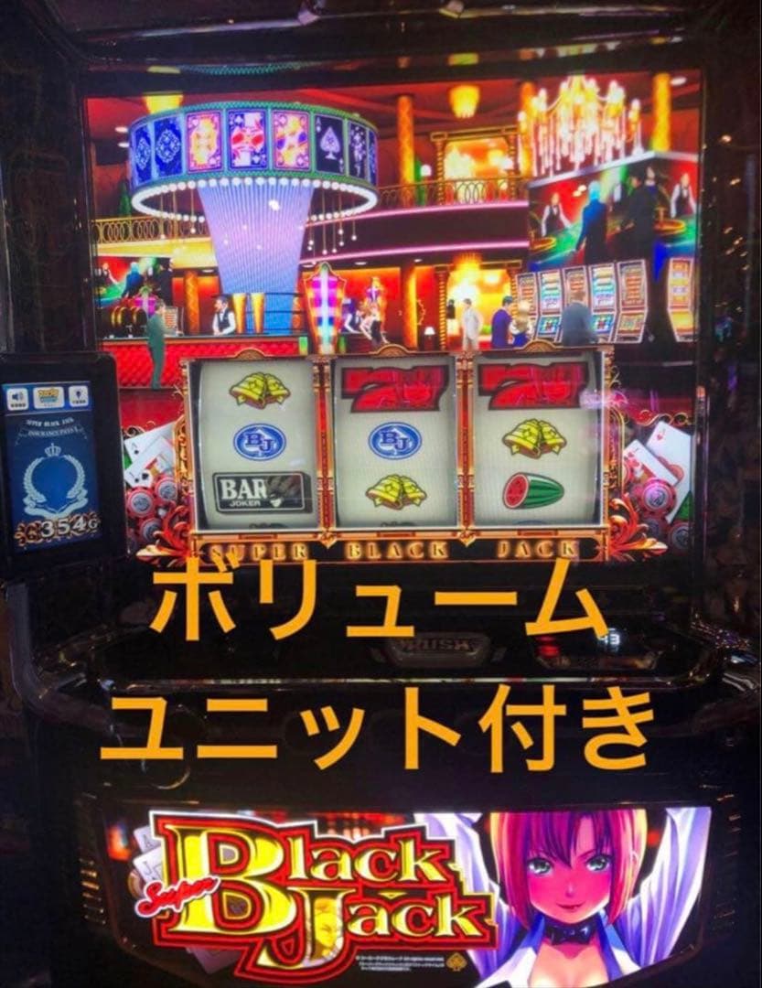 アスタロットさん専用　スーパーブラックジャック　実機　スマスロ　ユニット　バイブ