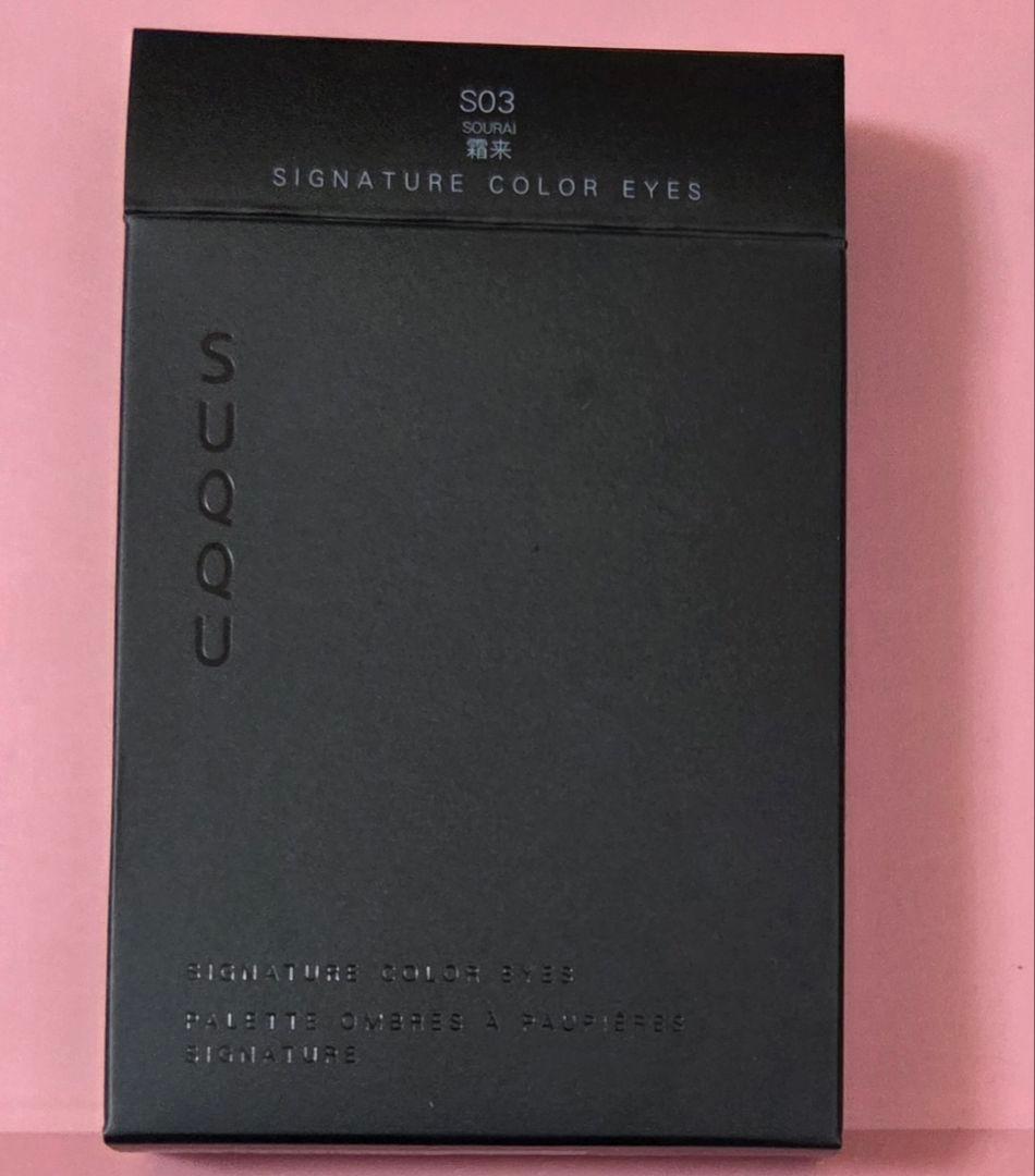 SUQQU シグニチャー　カラー　アイズ　S03 霜来(SOURAI)
