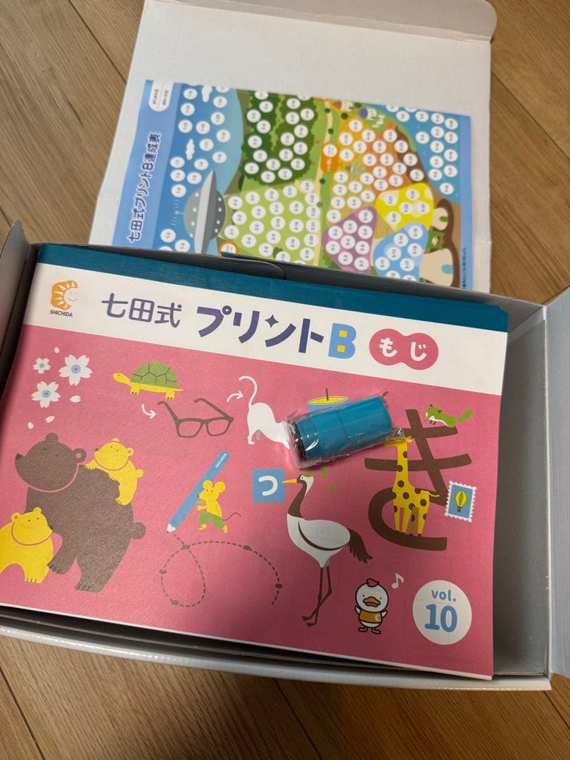 七田式プリントB C 2セット　ちえ もじ かず 幼児教育 教材 知育