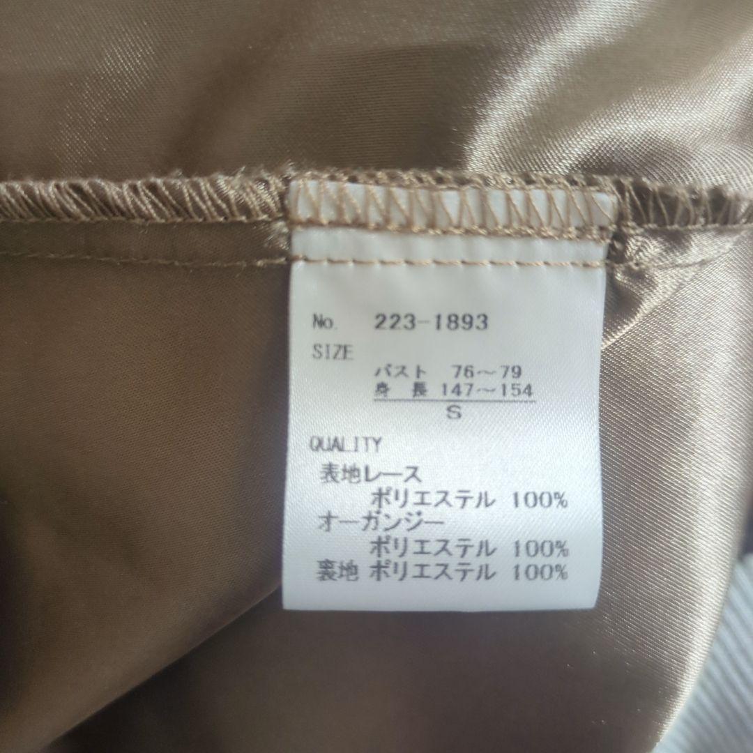 美品 niana ニアナ オーガンジー パフスリーブ刺繍 S 結婚式 パーティー