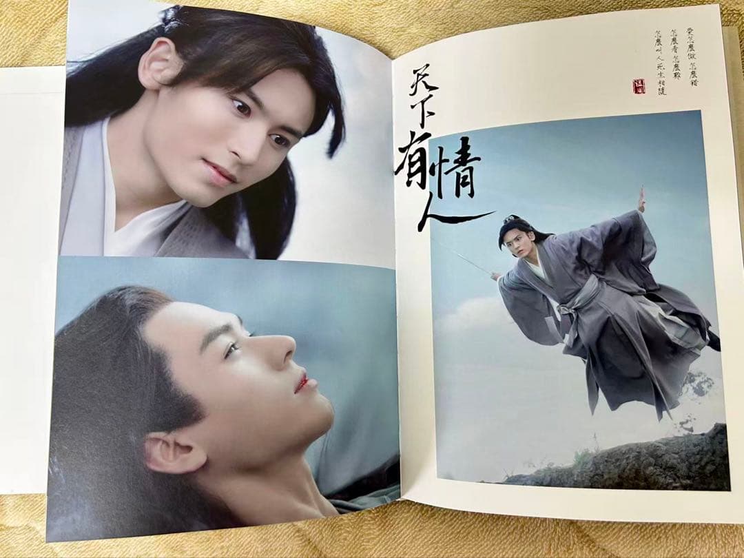 山河令 張哲瀚 龚俊 写真集　超希少 特典付き