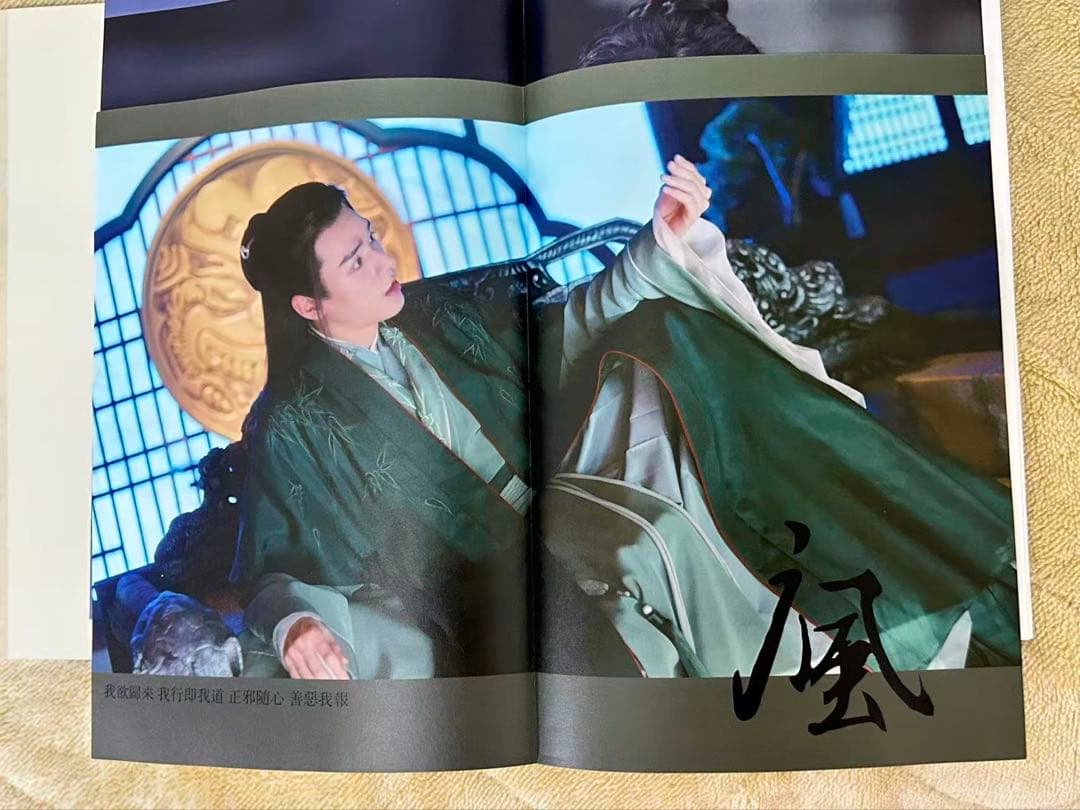 山河令 張哲瀚 龚俊 写真集　超希少 特典付き