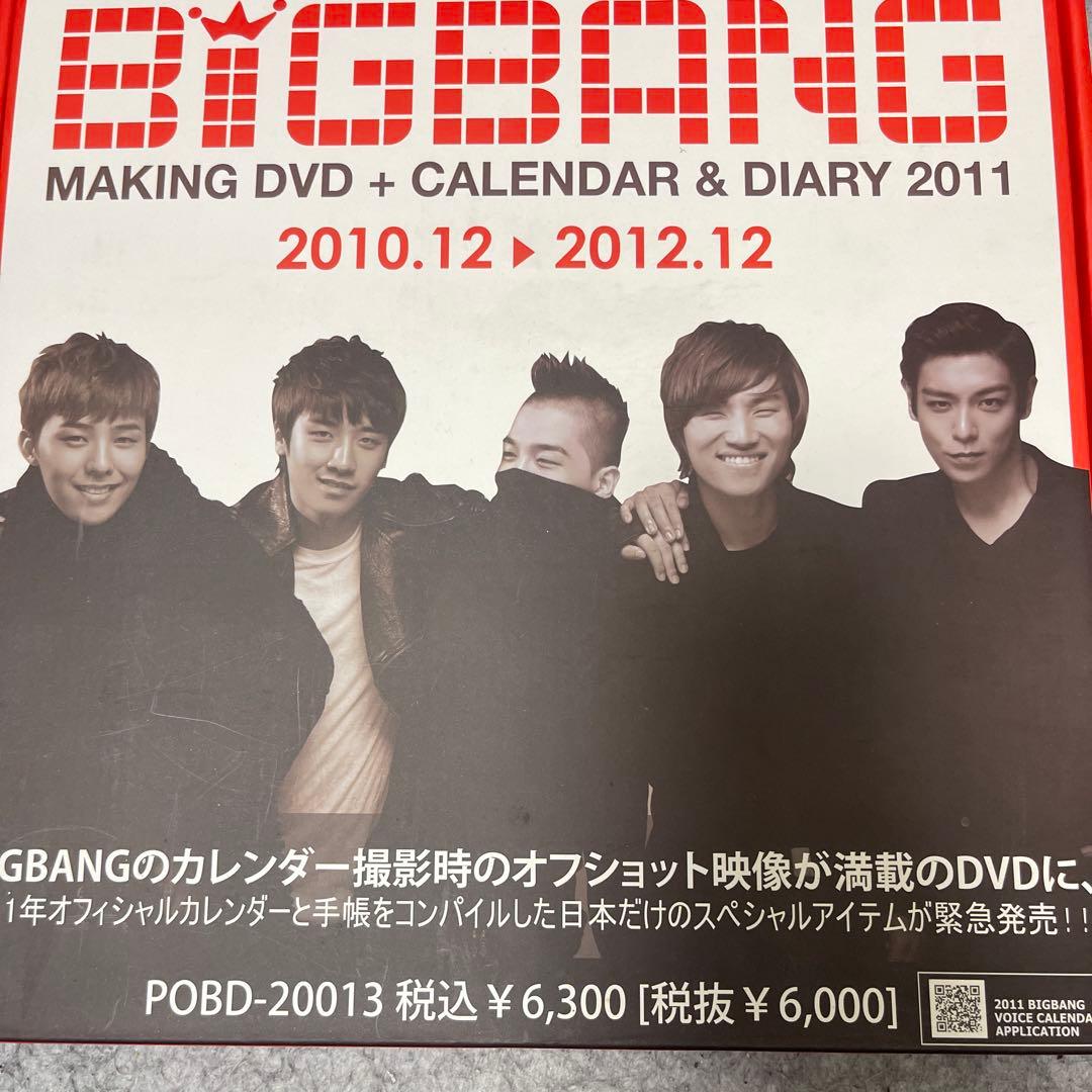 GD & TOP DVD + PHOTBOOK bigbangカレンダーセット
