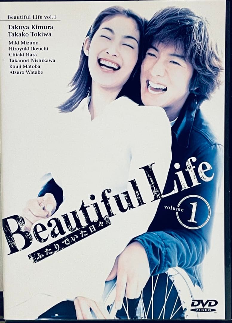 Beautiful Life ビューティフルライフ　【全６巻】　DVD 全巻