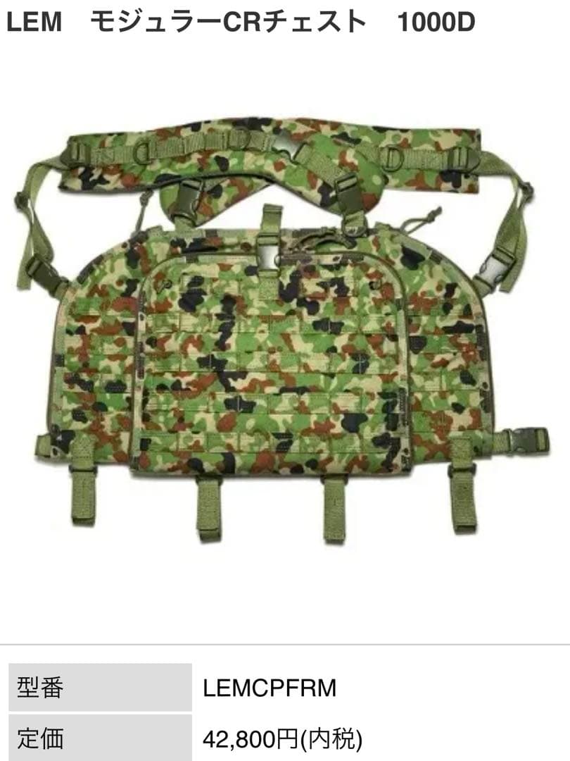 LEM　モジュラーCRチェスト　1000D