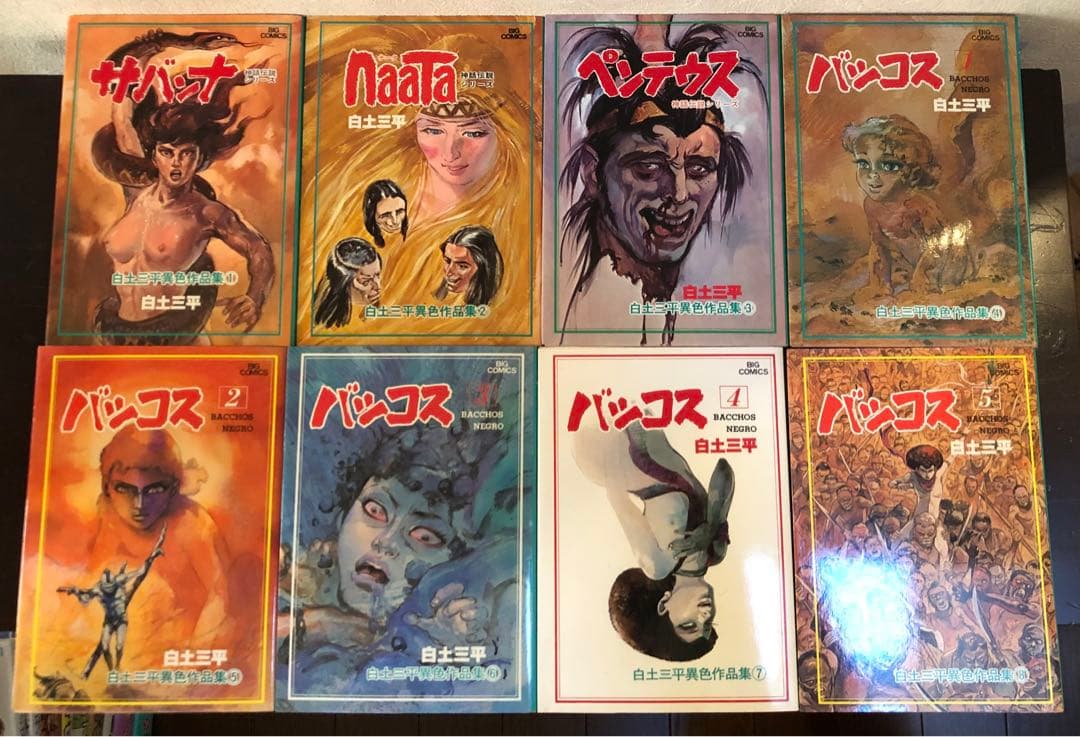 白土三平　異色作品集　全18巻　全巻　白土三平