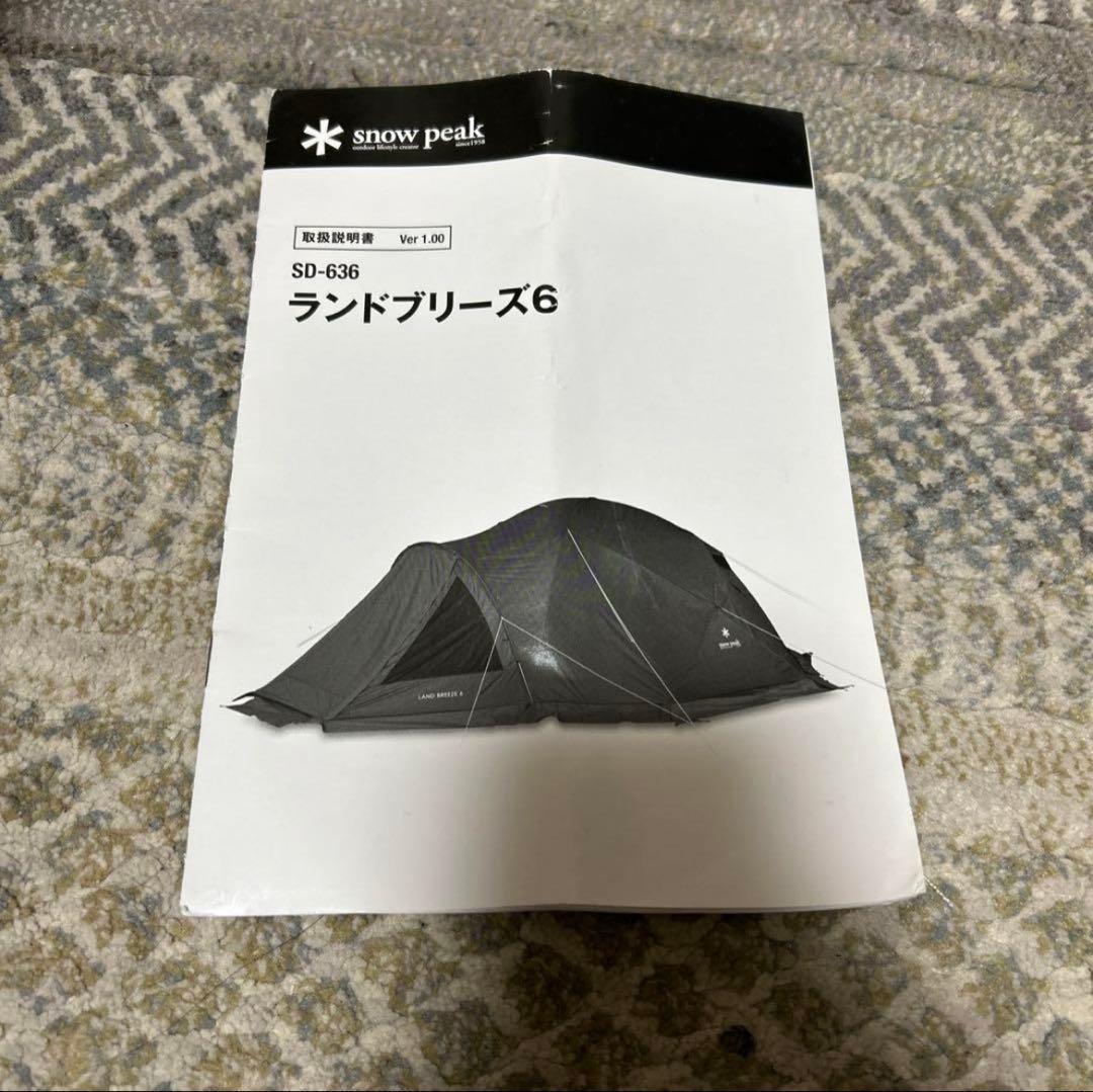 【美品】　 peak ランドブリーズ6 & 専用グランドシート