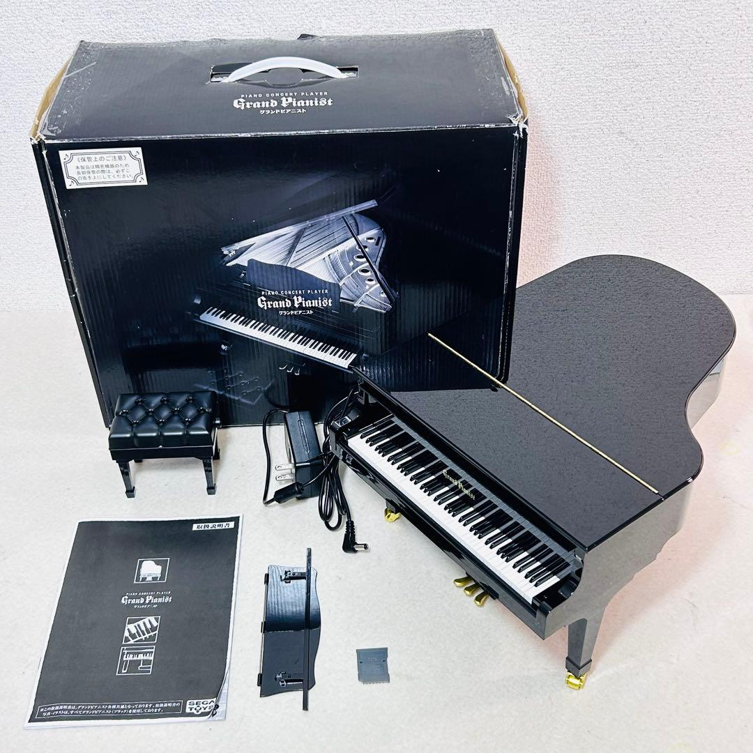 【動作良好】SEGATOYS グランドピアニスト