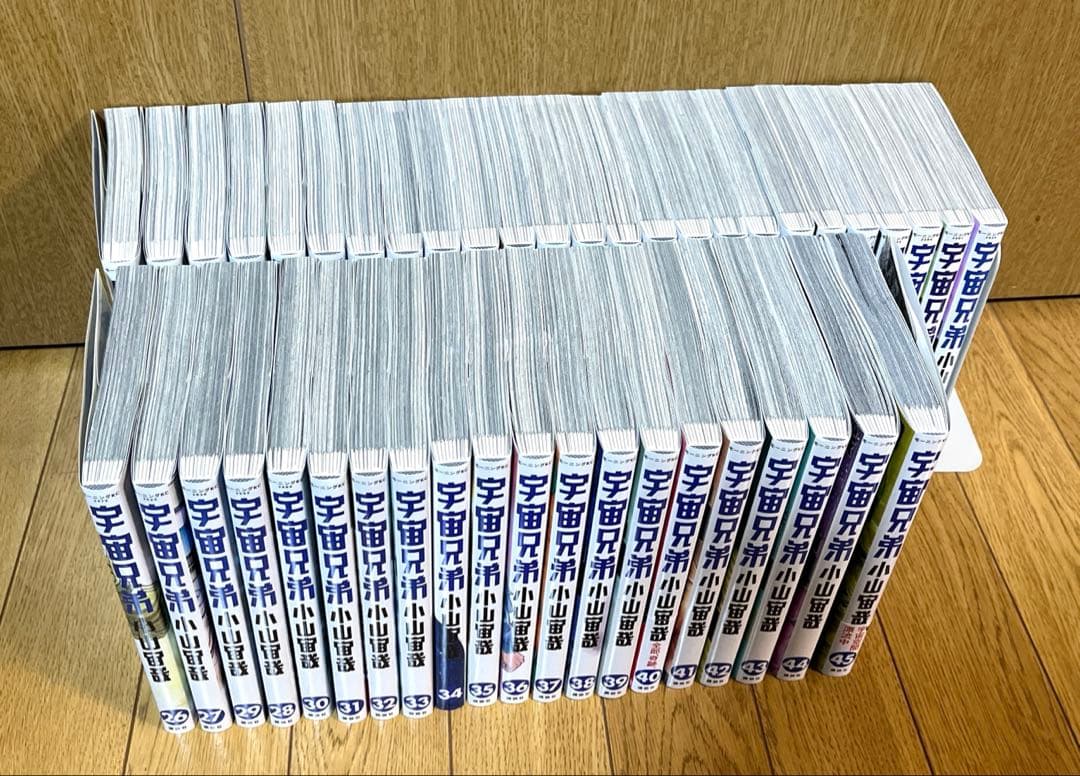 宇宙兄弟　既刊全巻　1〜45巻