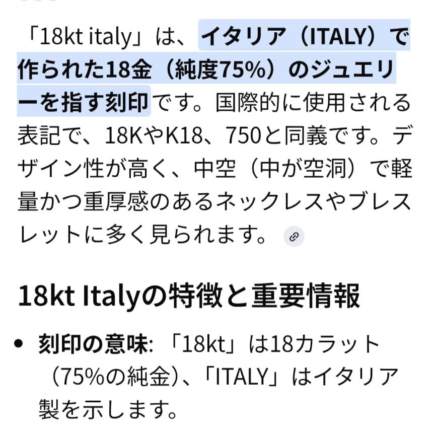 k18 kt ITALY イエローゴールドスクリューチェーンネックレス