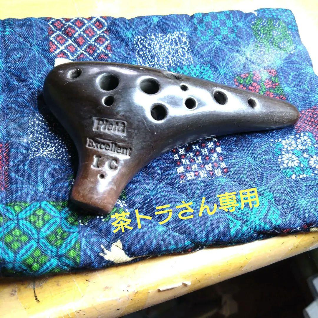 pieta　okarina Excellent 1C