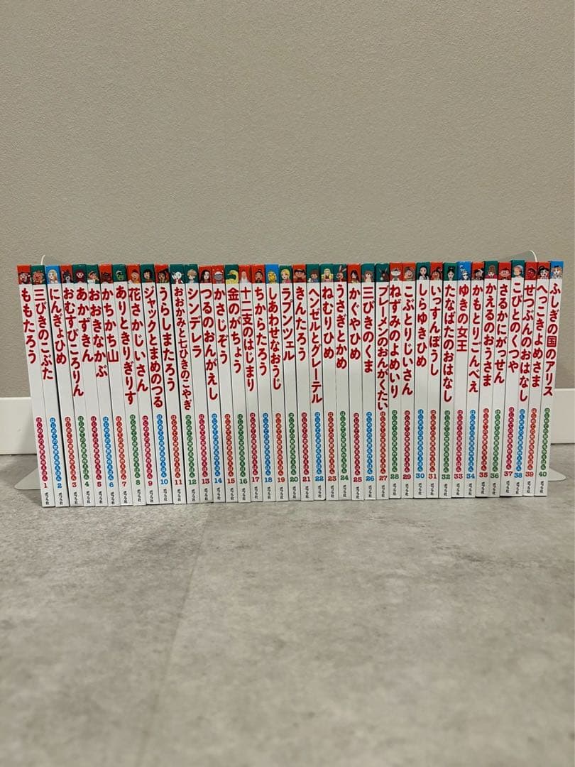 はじめての世界名作えほん　 全40巻　まとめ売り　ファンタジー 児童書