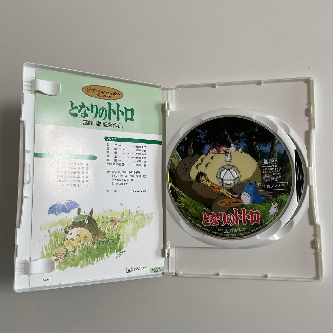 宮崎駿　監督作品　DVD 4本セット