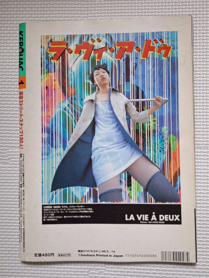 KEROUAC(KERAケラ!)1998 VOL.1 Punk ロリィタ