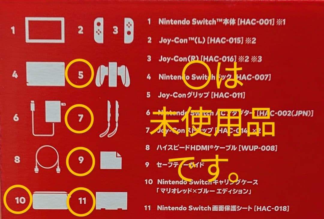 SWITCHマリオレッド×ブルー セット【画面四角黄色味有り】