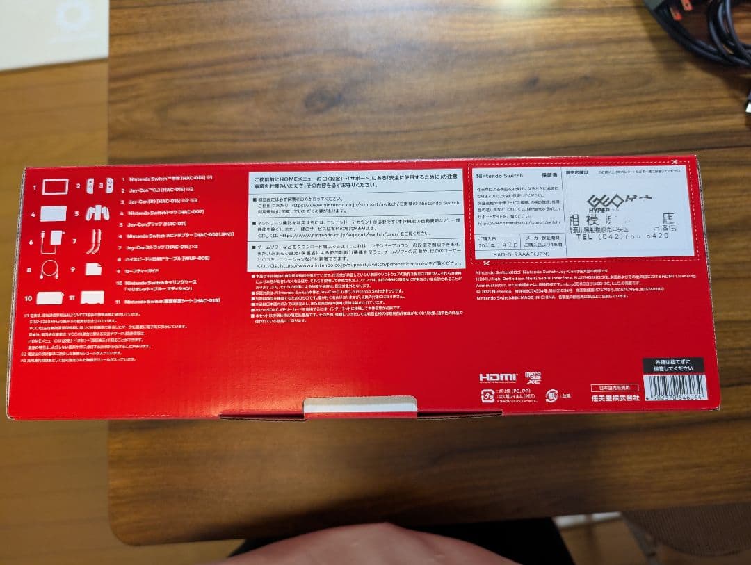 SWITCHマリオレッド×ブルー セット【画面四角黄色味有り】