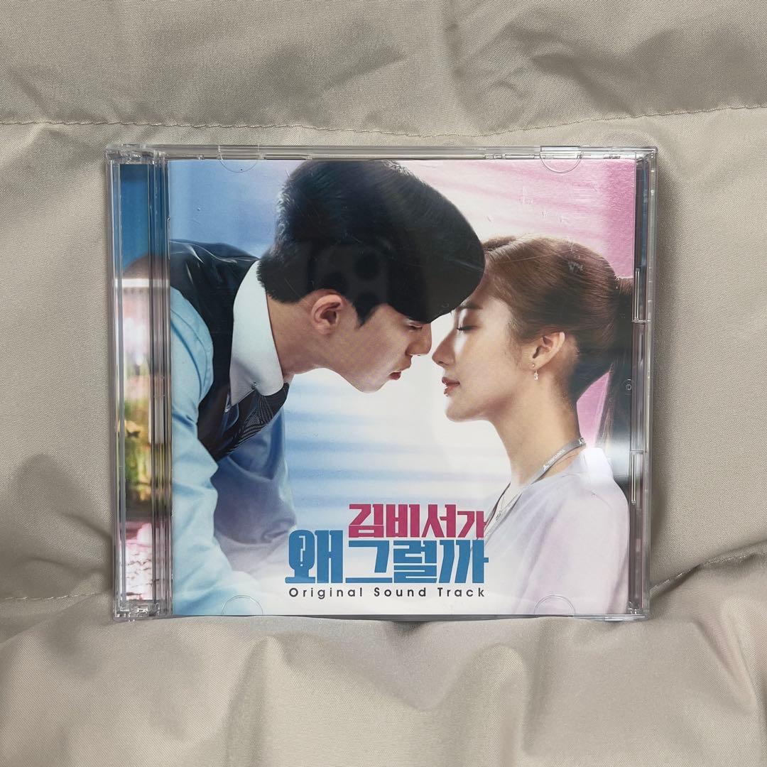 キム秘書はいったいなぜ　オリジナルサウンドトラック