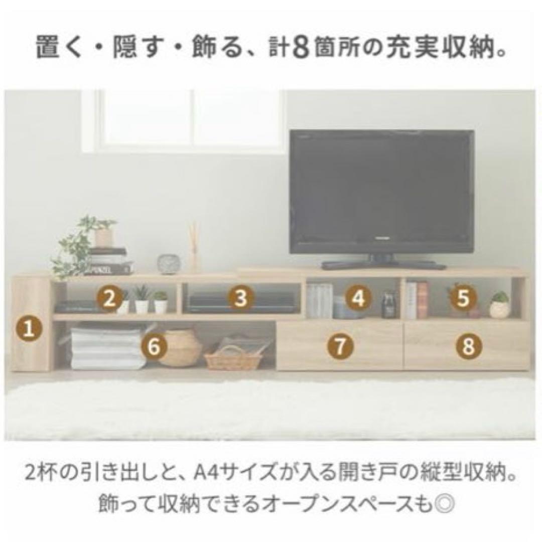 テレビ台 ローボード 伸縮 収納 棚 テレビボード LOWYA似