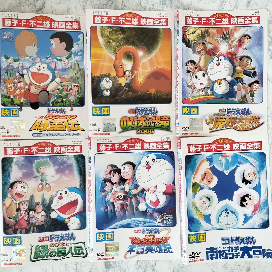 DVD　映画　ドラえもん　のび太の宇宙小戦争2021　他　計16巻