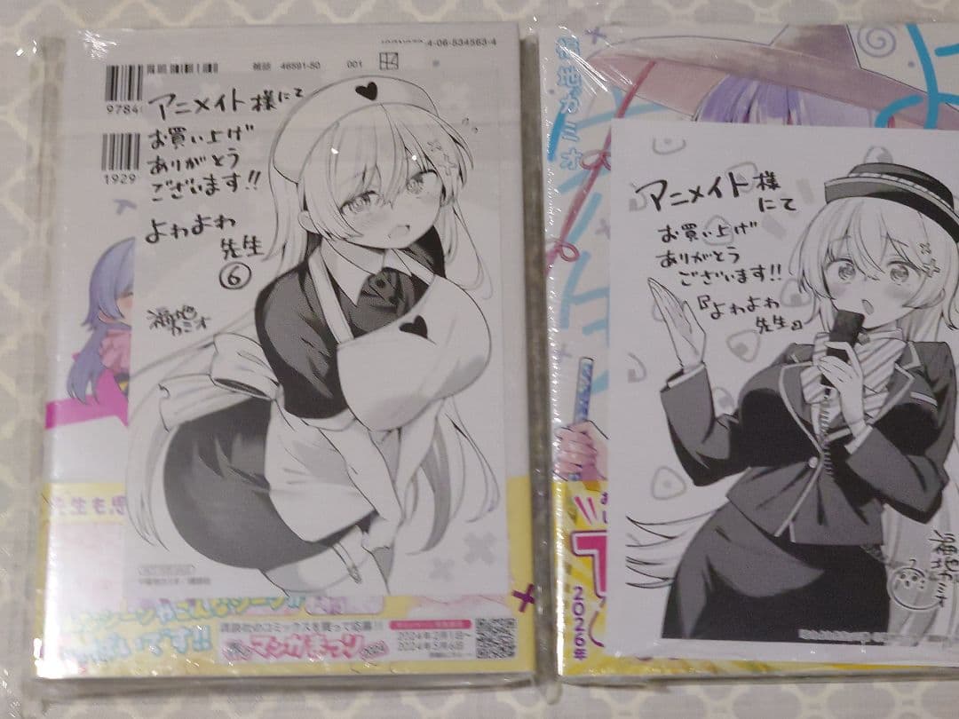 よわよわ先生全15巻+連載開始号セット