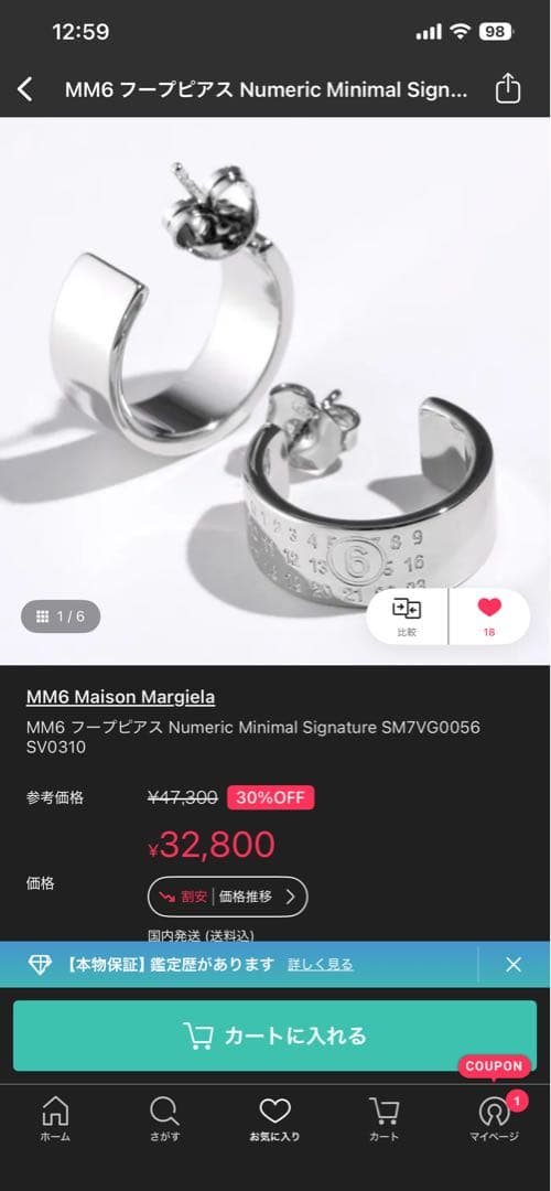 MM6 Maison Margiela ピアス