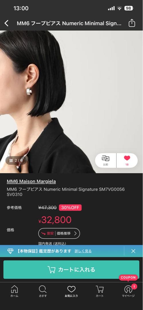 MM6 Maison Margiela ピアス