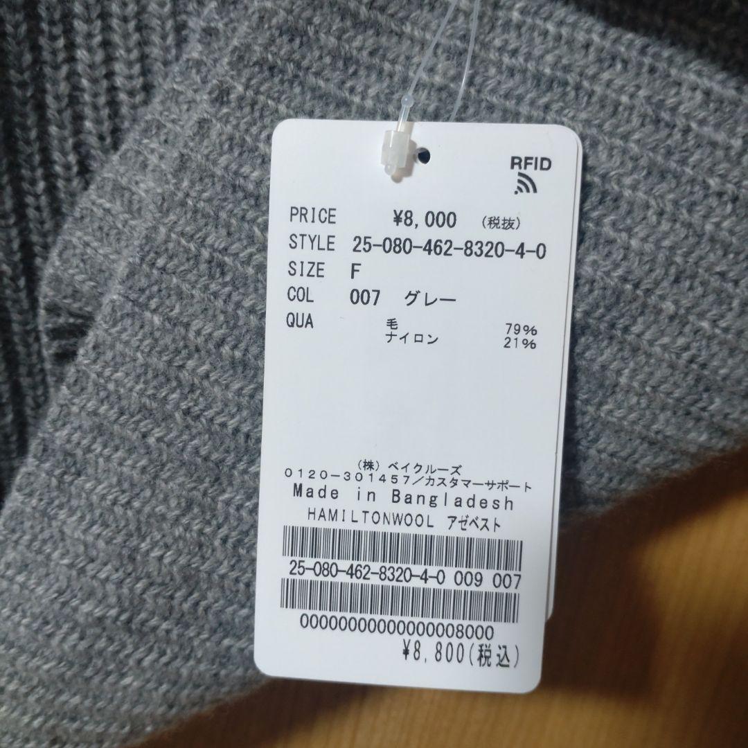 ジャーナルスタンダードレリューム　ハミルトンウール畔ベスト