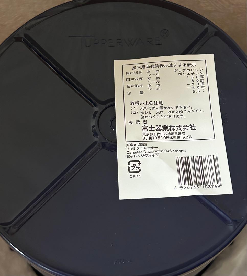 ②Tupperware マキシデコレーター、　ミニデコレーター