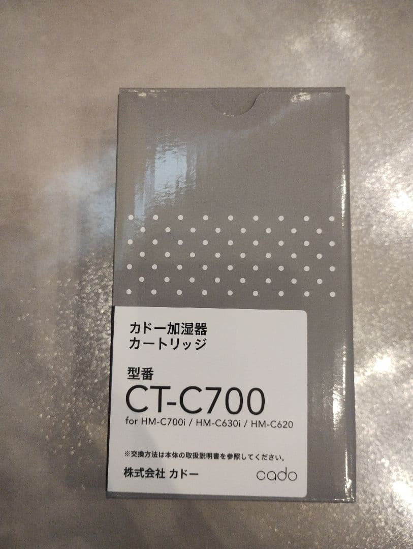 カドー　フィルターカートリッジ2個付き