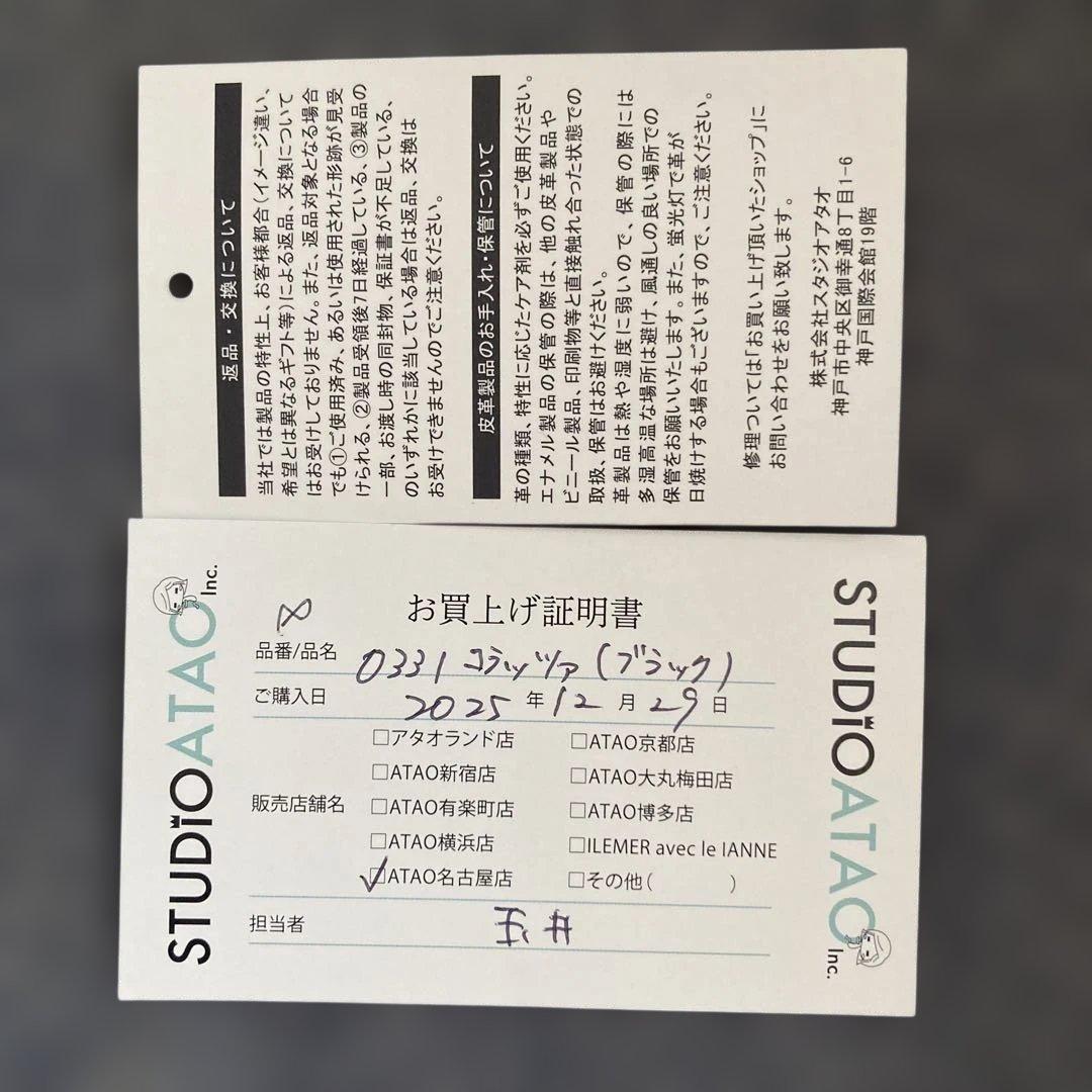 ATAO アタオ　コラッツァ ショルダーバッグ　美品