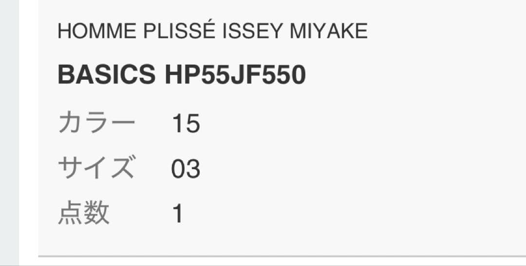 イッセイミヤケ　オムプリッセ　プリーツパンツ　size 03 ブラック