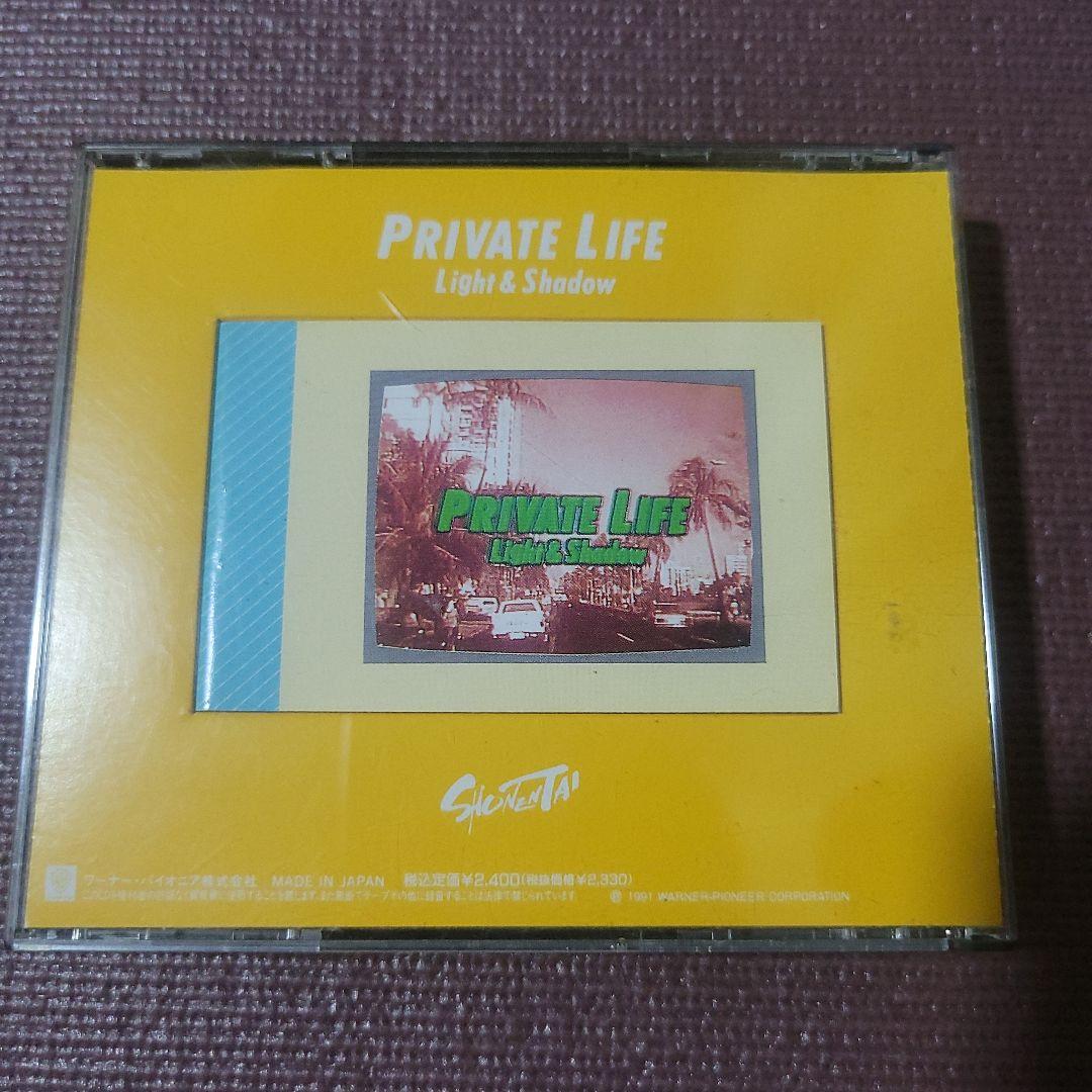 少年隊/プライヴェート・ライフ～ライト&シャドウ CD