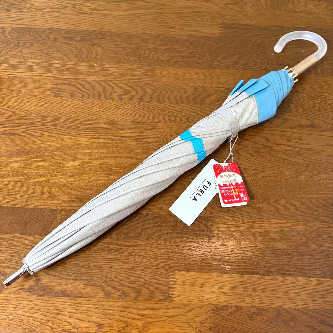 ★新品★フルラ　晴雨兼用　日傘　長傘　１級遮光　スライド式　ベージュ×ブルー