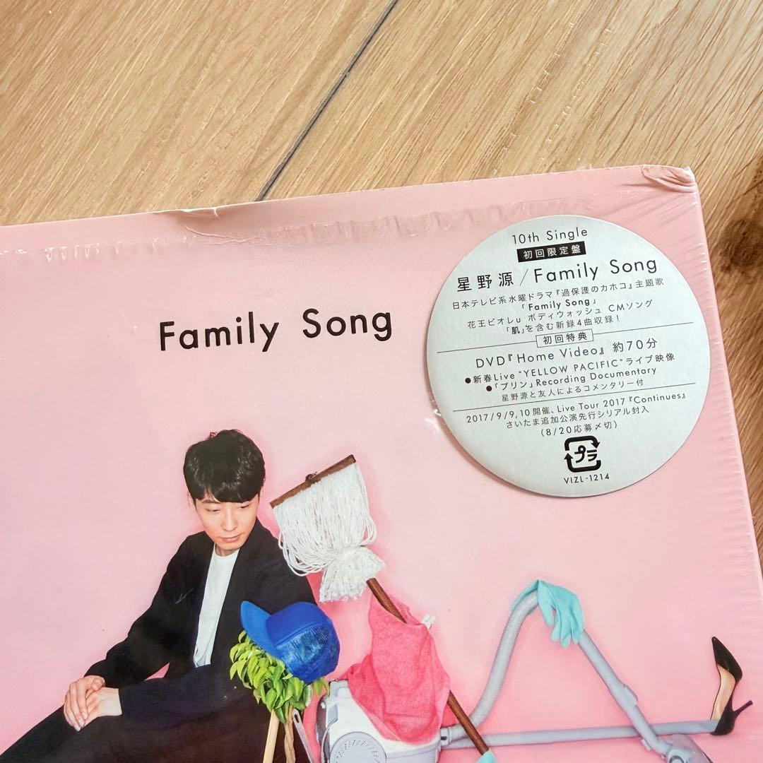 星野源 24点まとめ売り