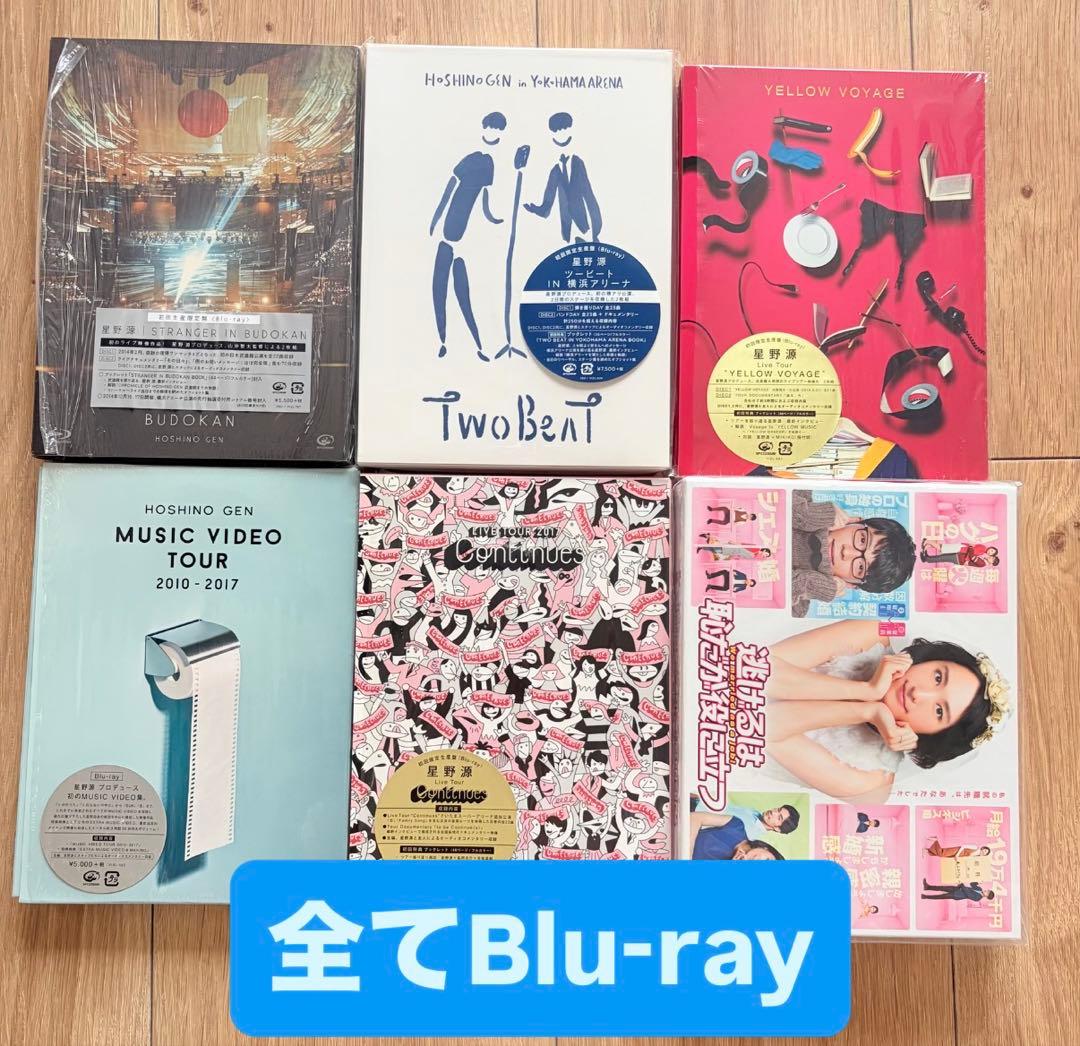 星野源 24点まとめ売り