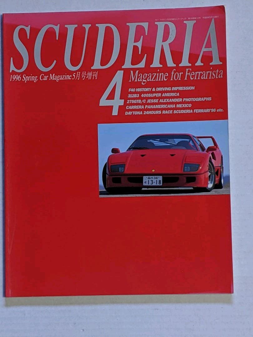月刊誌スクーデリアフェラーリ