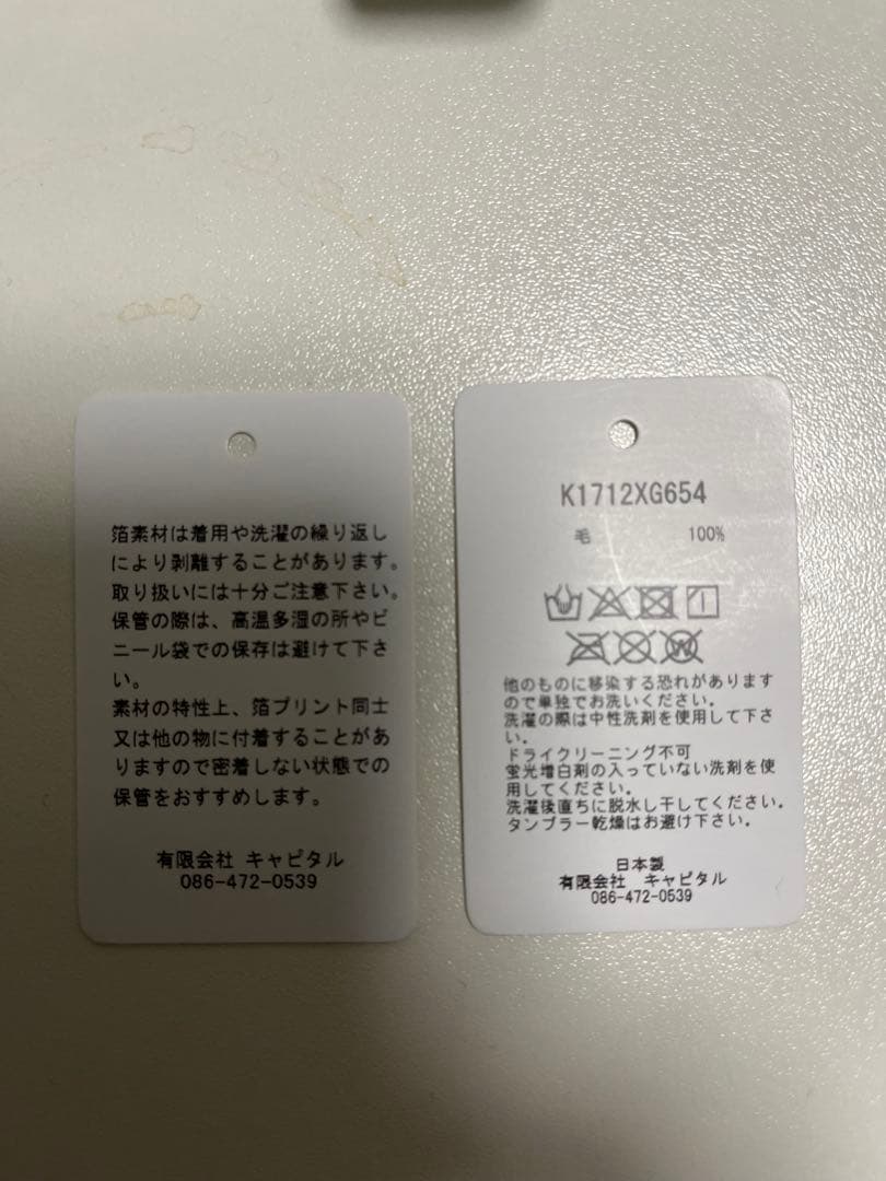 kapita 縮絨ウール　BOROパッチワークマフラー箔プリント