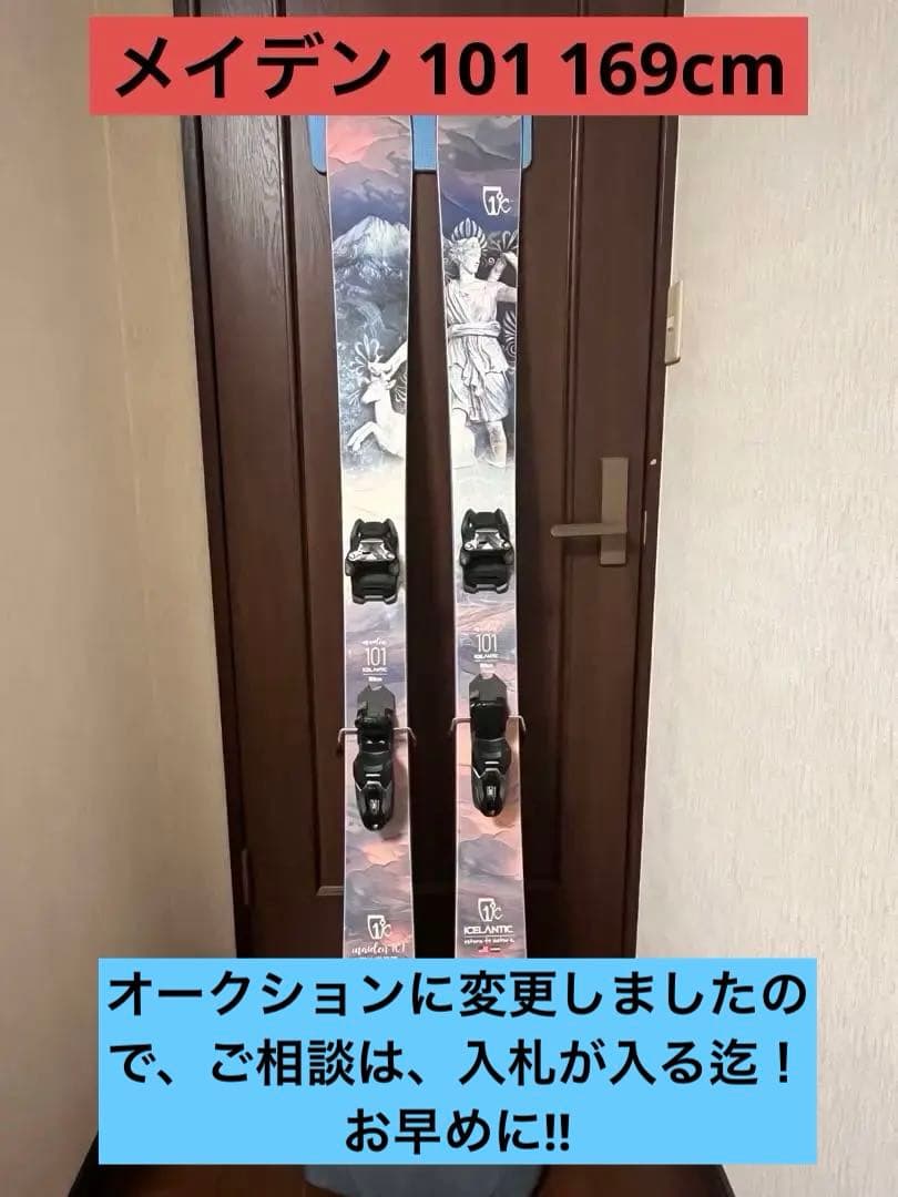 リ*ウ様 シーズン前値下げ ICELANTIC メイデン 101 169cm