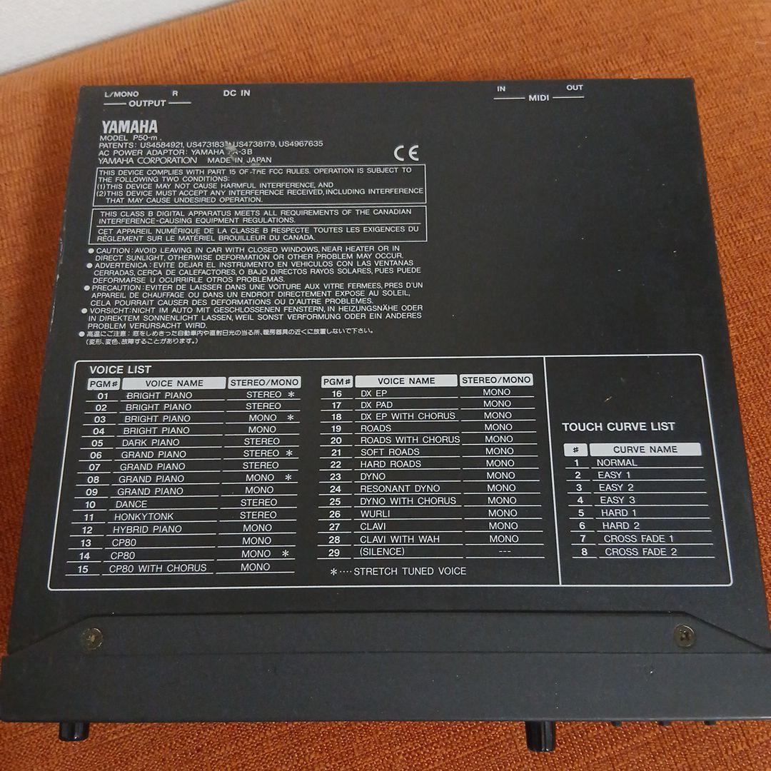 【中古】YAMAHA P50-m PIANO TONE GENERATOR