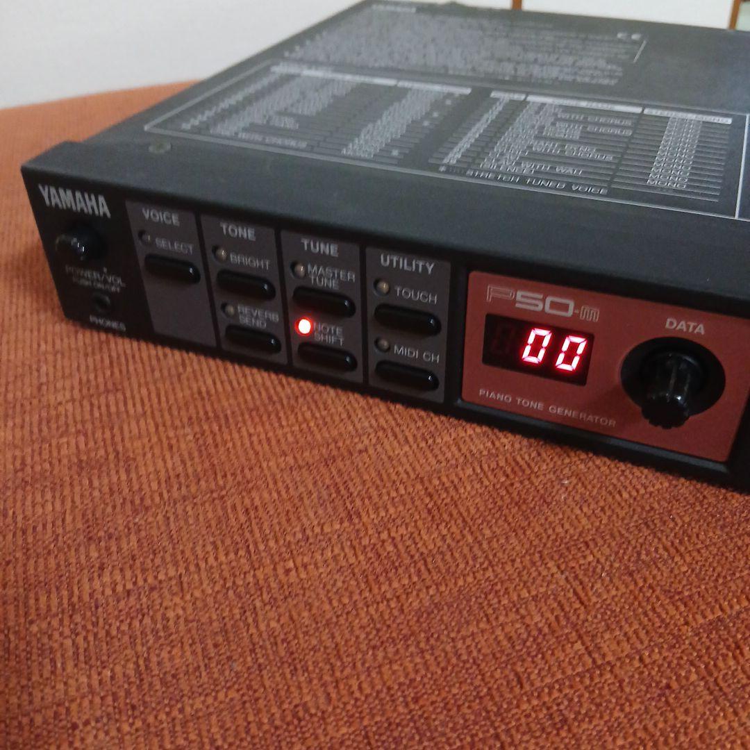 【中古】YAMAHA P50-m PIANO TONE GENERATOR