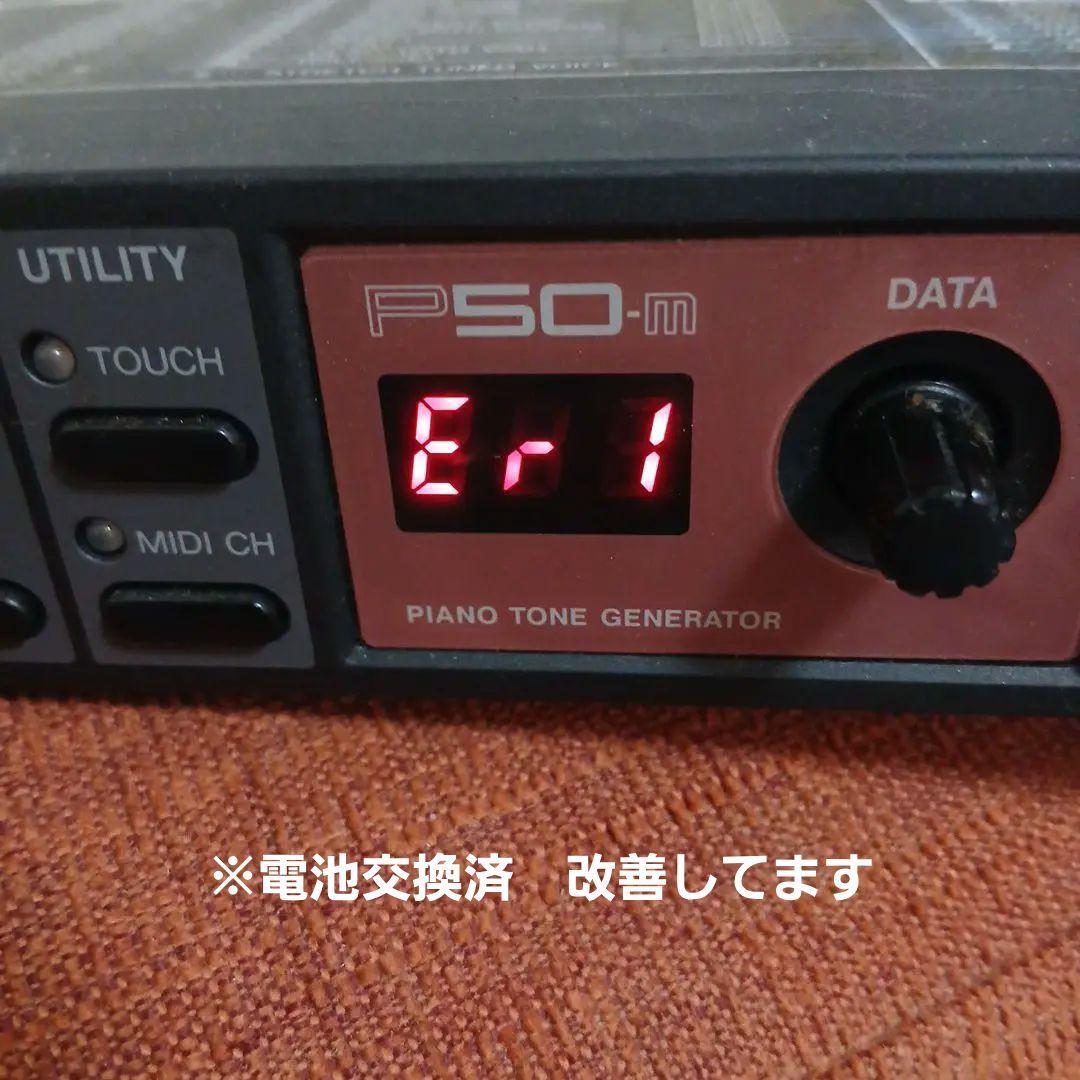 【中古】YAMAHA P50-m PIANO TONE GENERATOR