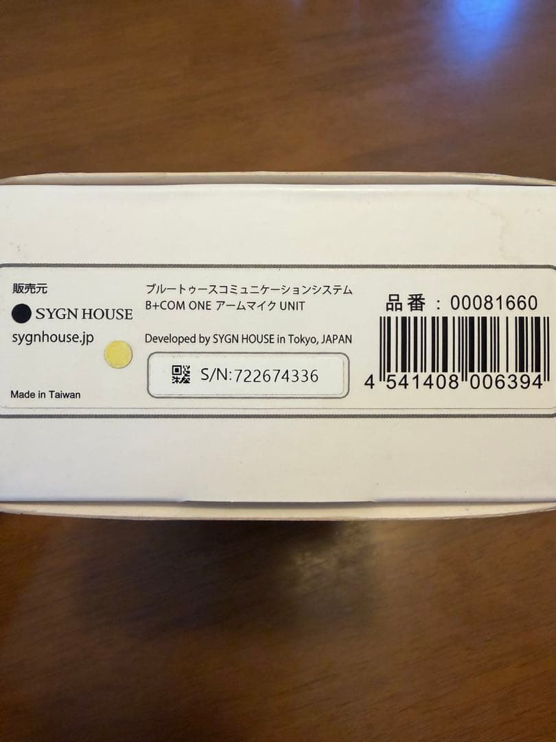 B+COM ONE ビーコムワン ヘルメット スピーカー インカム