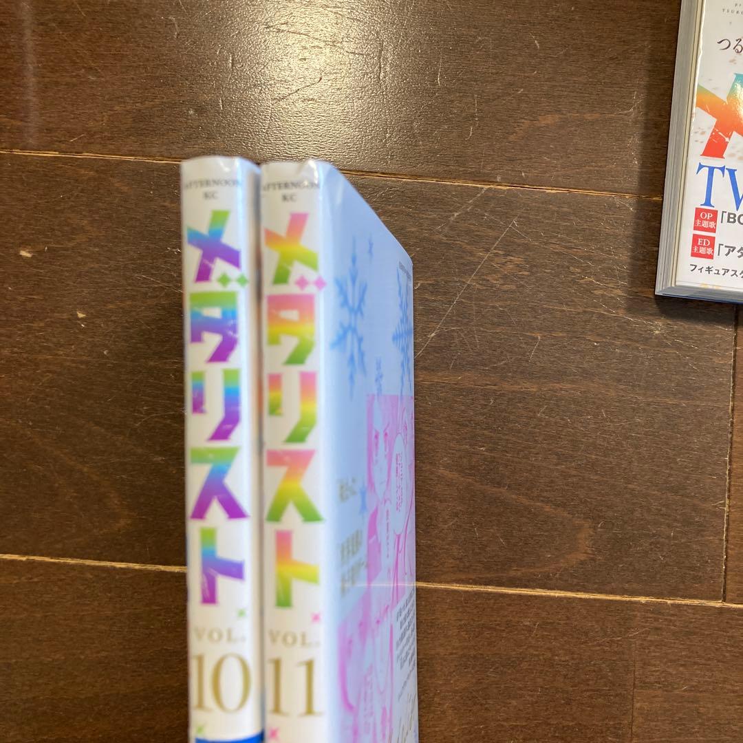 メダリスト　1〜13巻セット　つるまいかだ