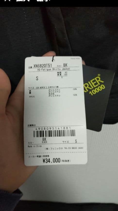 Y*i様 定価6万　新品未使用　PHENIX　フェニックス　スノーウェア　上下セ