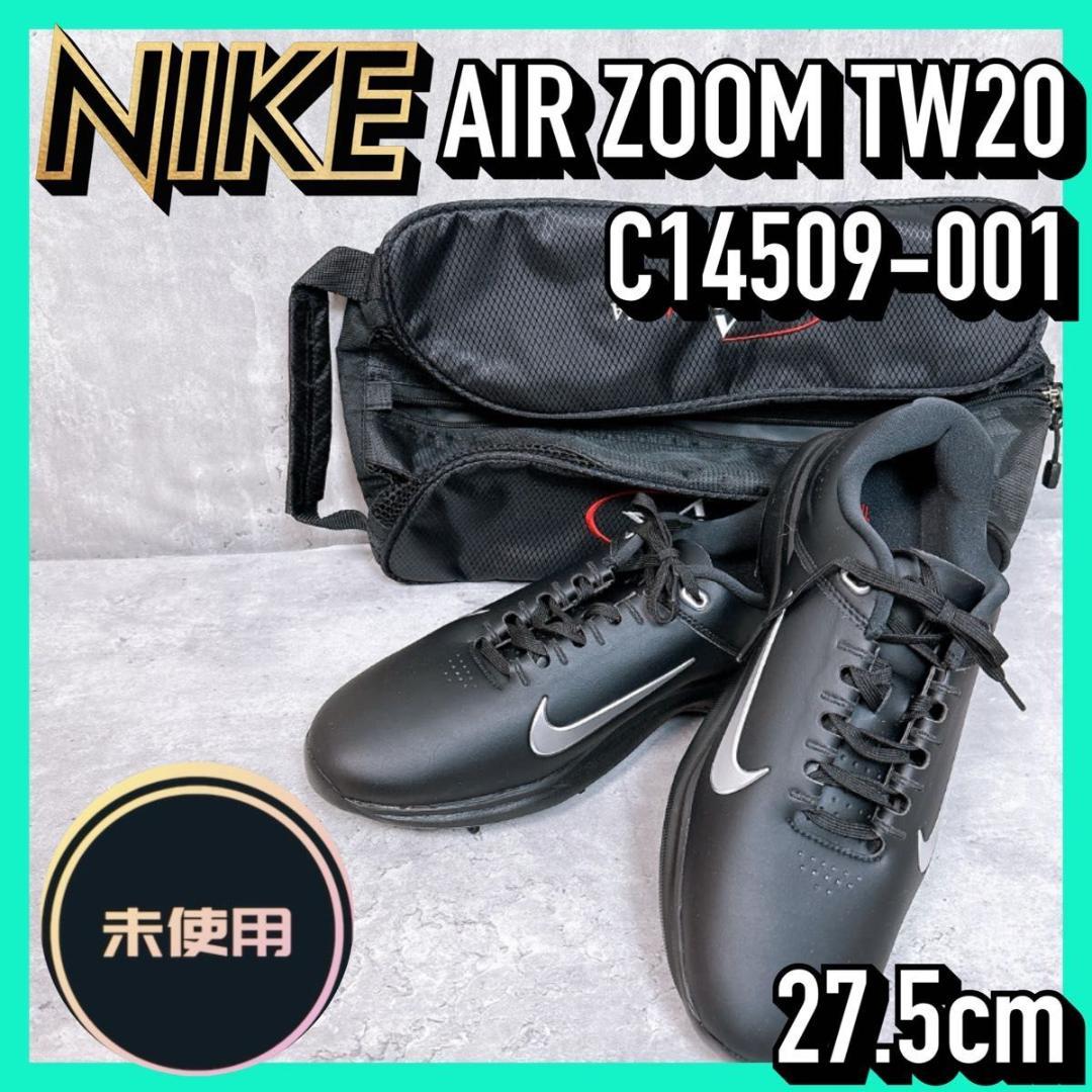 【未使用】NIKE GOLF AIR ZOOM TW20 27.5cm ケース
