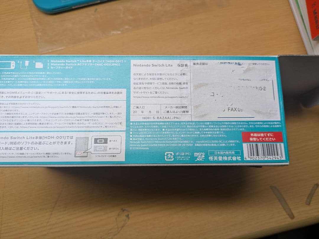 Nintendo Switch Lite ターコイズ 本体 箱あり フィルム付き