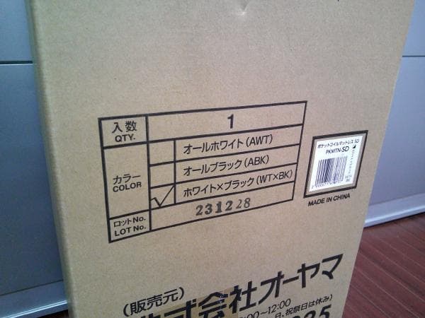 未使用 オーヤマ ポケットコイルマットレス セミダブル 圧縮 PKMTN-SD