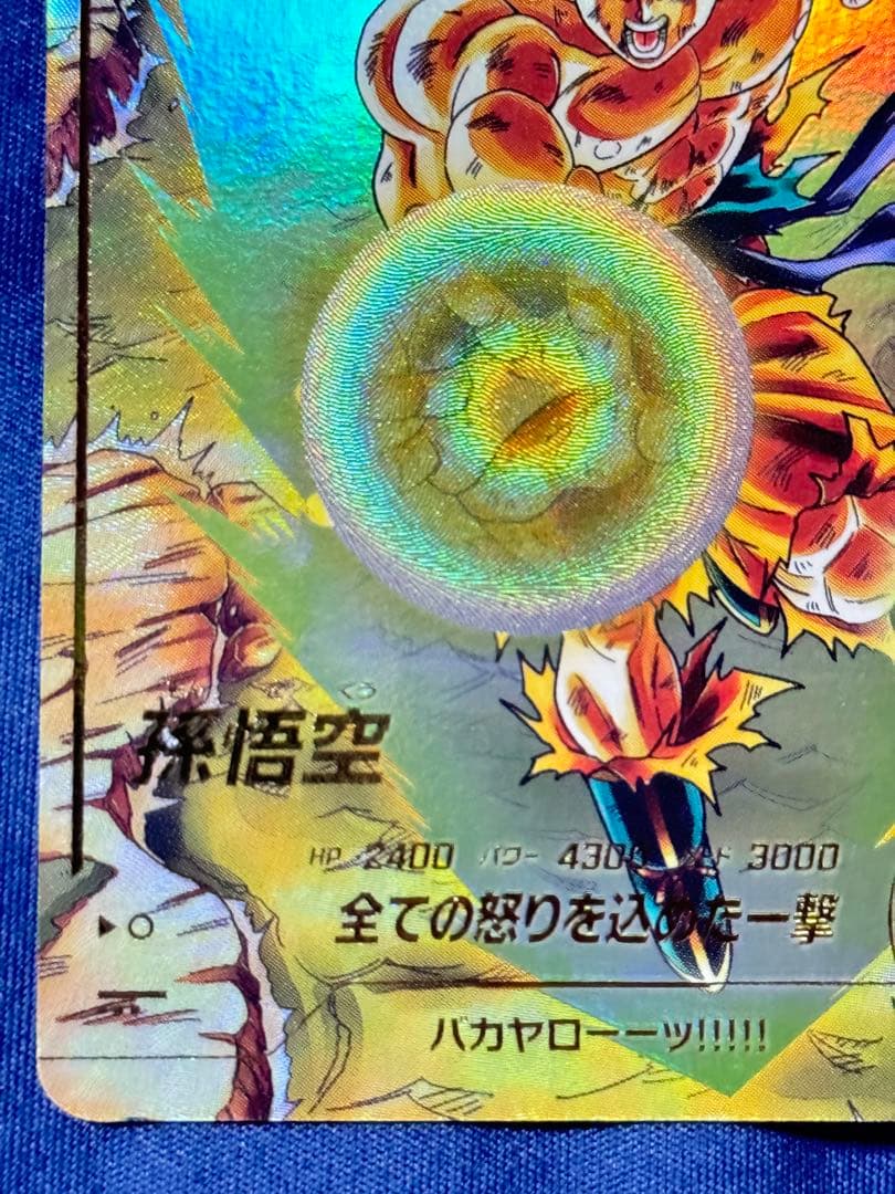 ドラゴンボール　スーパーダイバーズ