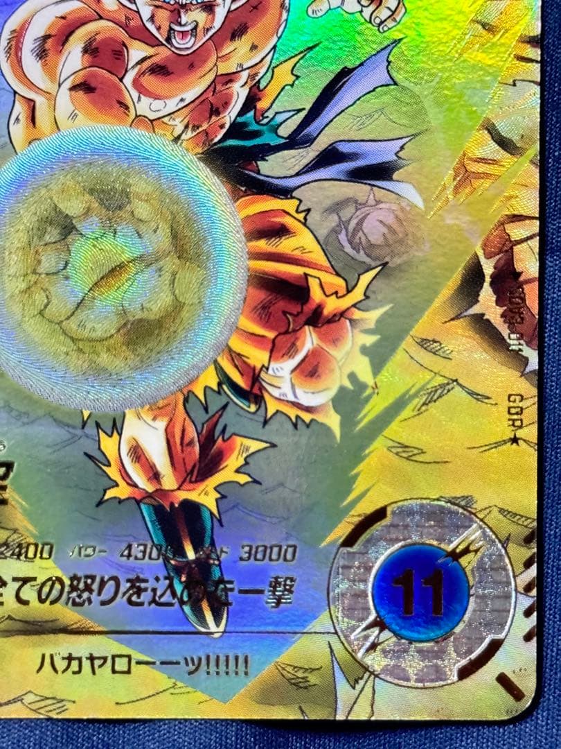 ドラゴンボール　スーパーダイバーズ