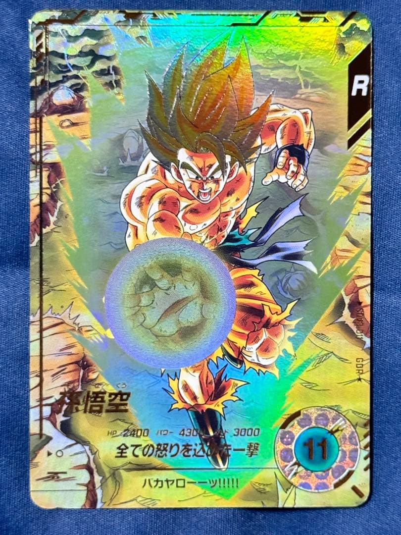 ドラゴンボール　スーパーダイバーズ